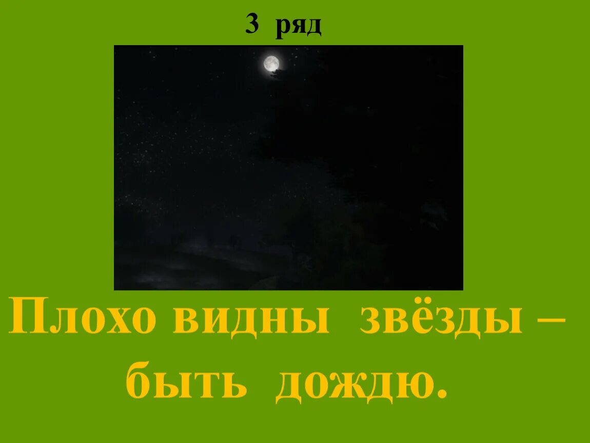 Почему днем не видно звезд. Почему в городе не видно звезд. Почему днем на небе не видно звезд 1 класс ответы. Плохо видно звезды к дождю. Почему днем не видно на небе звезд