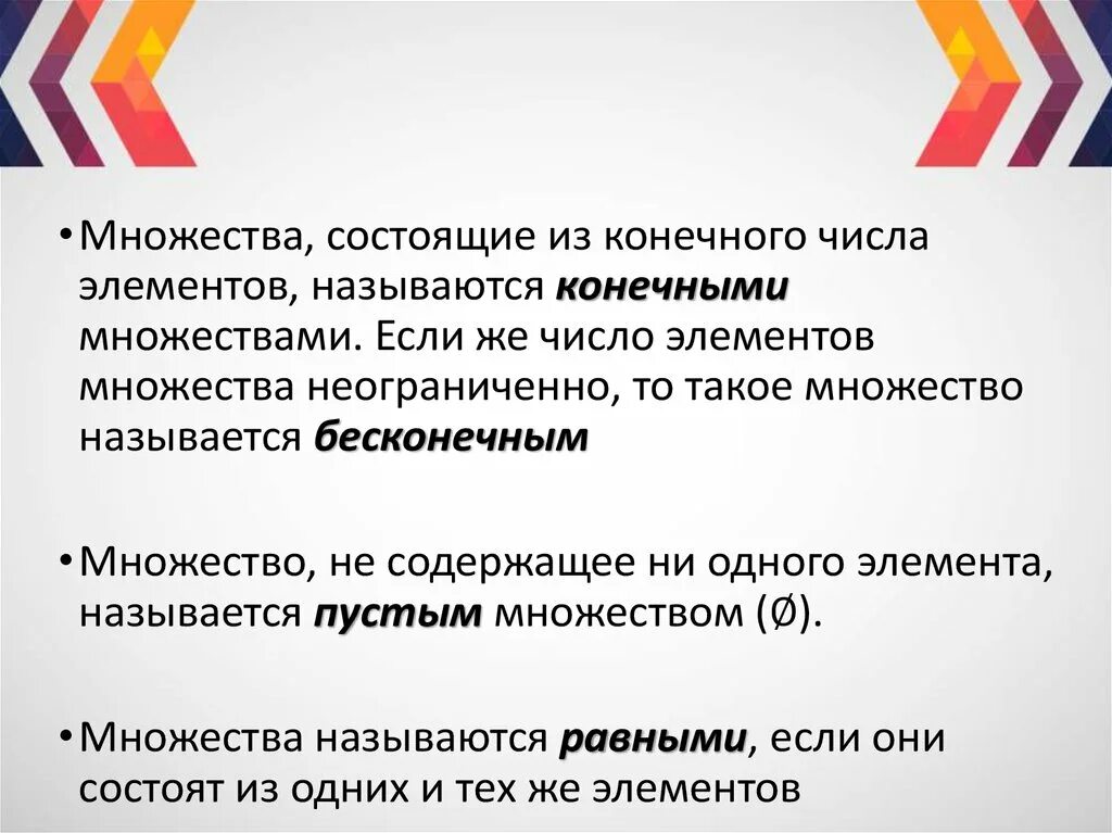 Множества состоящего из 1 элемента. Множество состоящее из одного элемента. Множество состоящее из 1 элемента. Множество может состоять из одного элемента. Множество состоящее из одного элемента примеры.