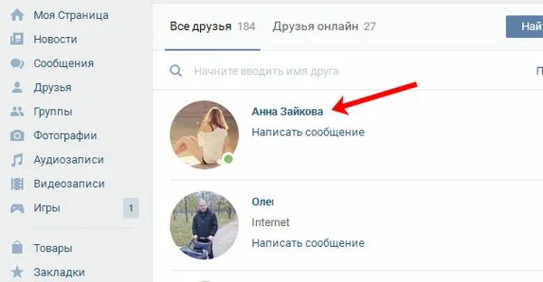 Как сделать уведомления о днях рождения. Как посмотреть дни рождения друзей в вк. день рождения вк. как вконтакте посмотреть дни рождения друзей. дни рождения вконтакте как посмотреть.