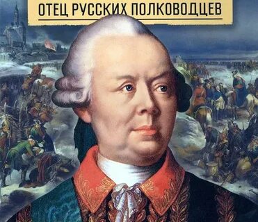 Полководцы елизаветы