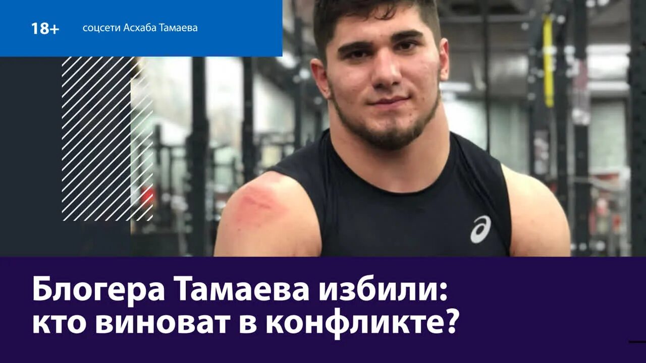 Асхаб Тамаев блоггер. Дибир Тамаев. Асхаб Тамаев в 14 лет.