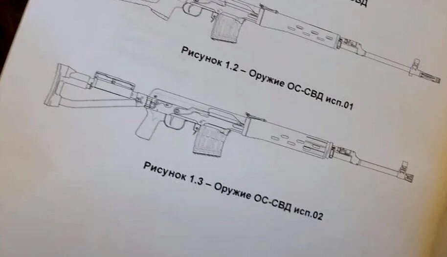 Снайперская винтовка СВД чертеж. Снайперская винтовка Драгунова чертеж. Схема СВД винтовки. СВД винтовка чертеж.