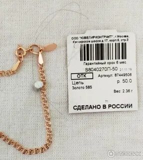 Бирка санлайт