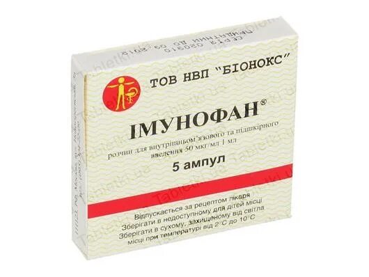 45 мкг. Имунофан 45мкг/мл 1мл. №5 амп. Р-Р В/М П/К введ.. Имунофан 0.005. Имунофан для собак. Имунофан амп. 0,005% 1мл №5.