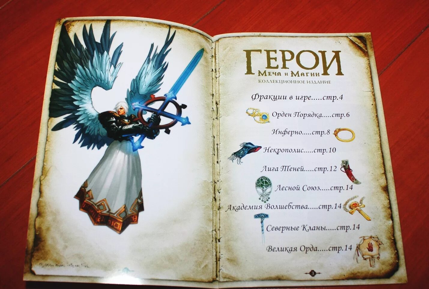 герои меча и магии 3 заклинания 5. герои 3 книга книга заклинаний. герои 4 книга заклинаний. герои 3 иконки заклинаний. Heroes might and magic коллекционное издание.