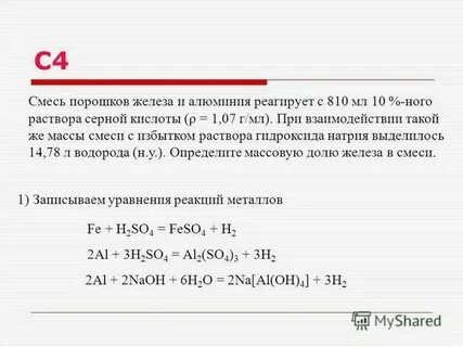 При действии на смесь алюминия