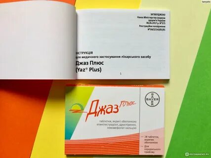 Джес плюс можно ли