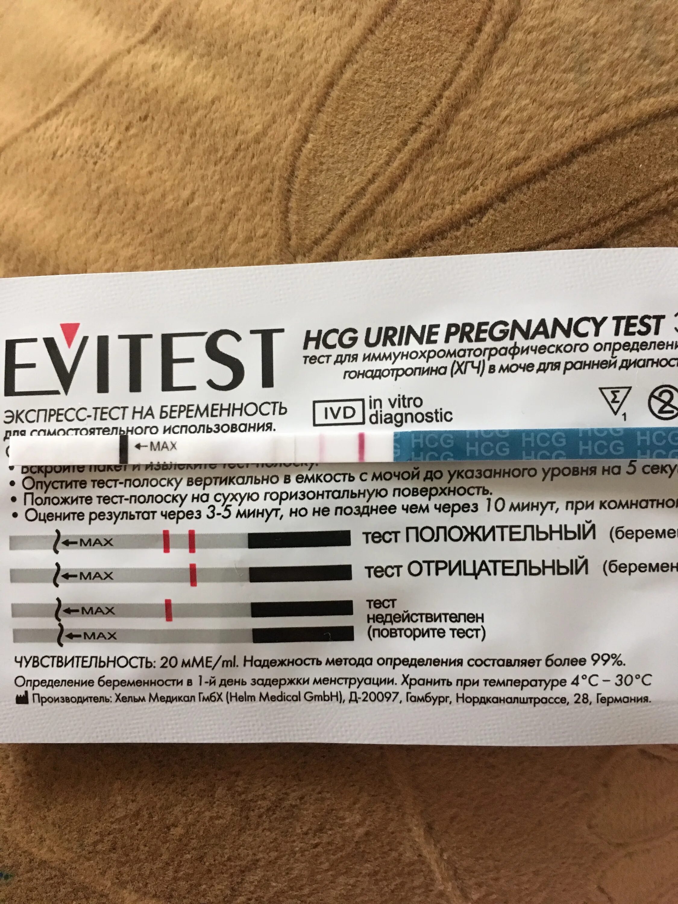 На какой день задержки нужно. Тест на беременность. Тест на беременность до задержки. Популярные тесты на беременность. Тест на беременность результат.