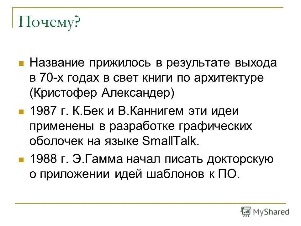 Почему мы называем новое время. Почему поэма называется русские женщины а не декабристки. Почему под названием. Почему под названием. Почему некрасов назвал поэму русские женщины.