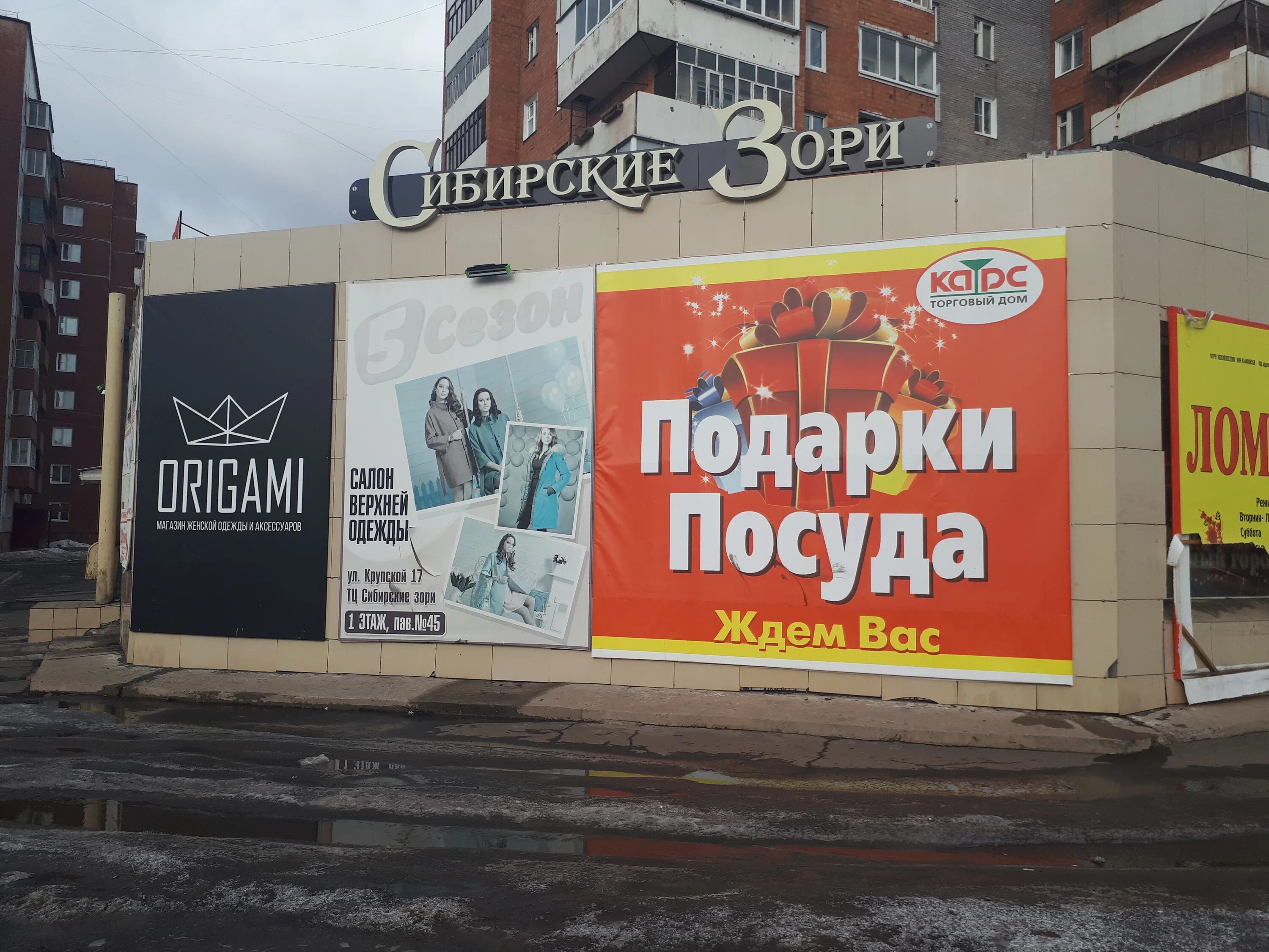 Братск фото города 2022. Сибирский братск. Магазин на сибирской. Сибирский братск. Спорткомплекс сибирь братск падун.