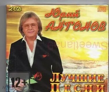 Антов песни слушать