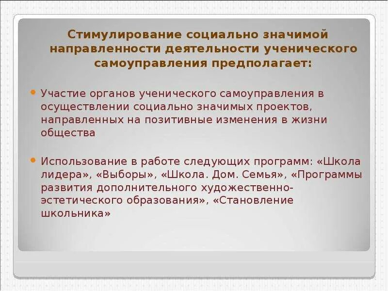 Социальная активность выражается в. Социальное стимулирование основание. Формы стимулирования работников. Санкции поощрения и наказания. Стимулирование труда.