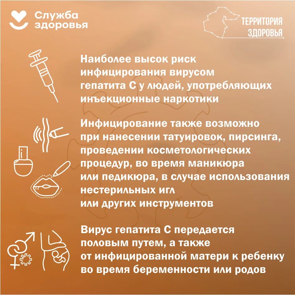 Гепатит с министерство здравоохранения рф. Вирусный гепатит симптомы. Здоровье гепатиты. Здоровье гепатиты. Здоровье гепатиты.