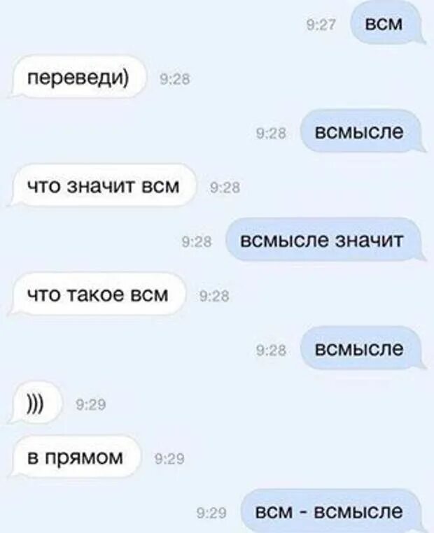 Смысл сообщения