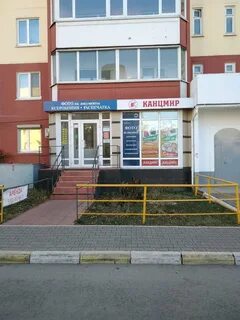 Магазин канцтоваров ульяновск