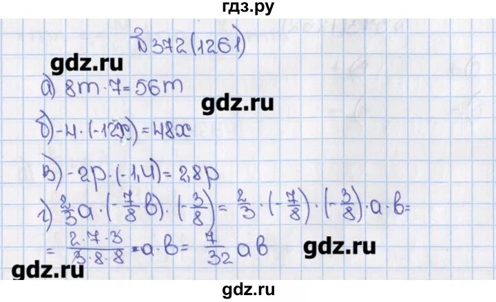 Математика 6 класс виленкин 372. Математика 6 класс Виленкин номер 1261. Математика 6 класс Виленкин номер 372.