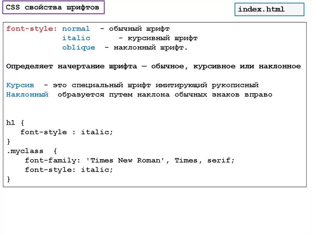 Как изменять размеры картинки html. Шрифты html. css шрифт текста. css свойства. начертание шрифта html.