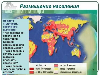 Страны с равномерно высокой плотностью населения причины