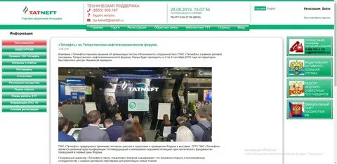 Этп татнефть