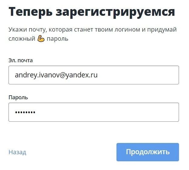 Какой можно придумать пароль почты. Пароль электронной почты. сложные пароли для почты. придумать пароль для электронной почты. надёжный пароль для электронной почты.