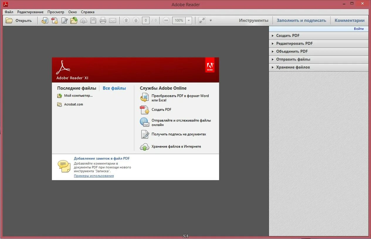 Как открыть файл adobe. Адоб ридер. Файл Adobe. Программа открывающая файлы pdf. Adobe Reader 11.