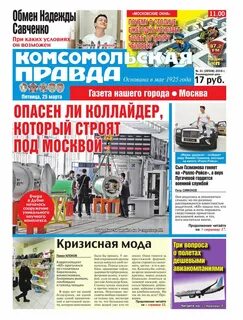 Комсомольская правда книги