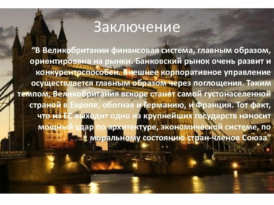 Какую роль в истории англии