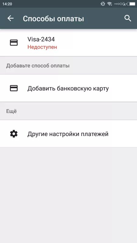 Почему в способах оплаты недоступен телефон?. Отсутствуют способ оплаты в плей Маркет. QIWI пишет недоступно. Способы оплаты плей Маркет киви. Плей маркет недоступен в россии