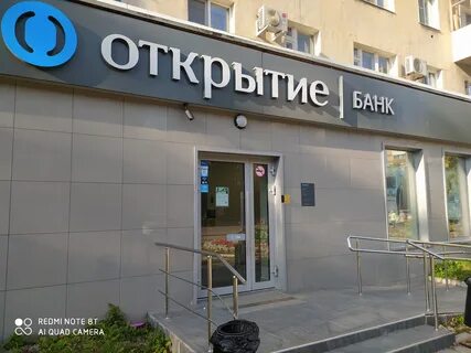 Банк открытие адреса телефоны