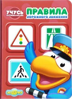 Игры смешарики правила движения