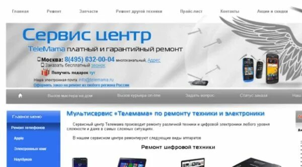 Сервисный центр sharp москва. Сервисный центр витек. сервисный центр vitek в новосибирске. kenwood сервисный центр москва адреса.