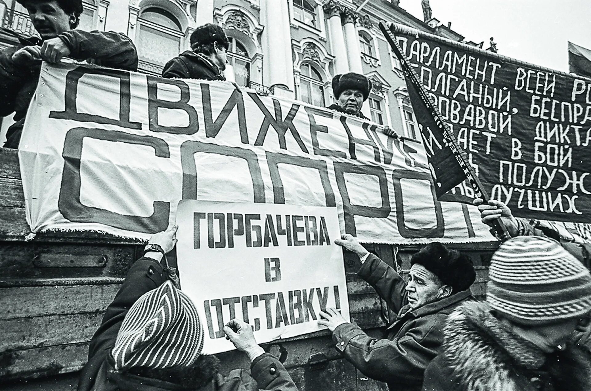 Ослабление кпсс. Митинги за кпсс 1991. митинги 1991 года против кпсс. митинги против горбачева 1990. митинг за развал ссср в 1991.
