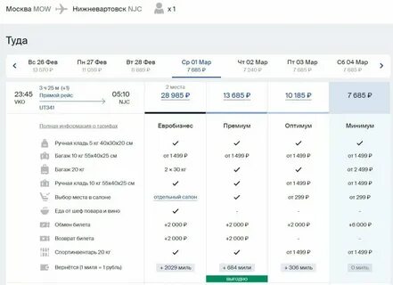 Прямые рейсы самолет сочи екатеринбург