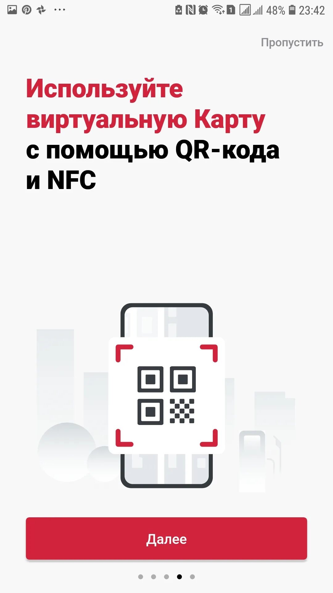 Не работает приложение лукойл на андроид. Мобильное приложение АЗС Лукойл. Виртуальная карта Лукойл. Лукойл мобильное приложение виртуальные карты. Как пользоваться виртуальной картой.