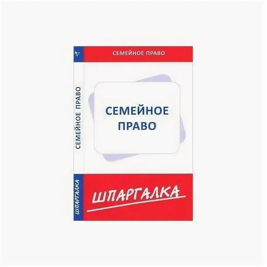 Уголовно-исполнительное законодательство. Краткая шпаргалка по уголовному праву. Шпаргалка по уголовному праву. Уголовное право шпаргалка. Шпаргалка по уголовному праву.