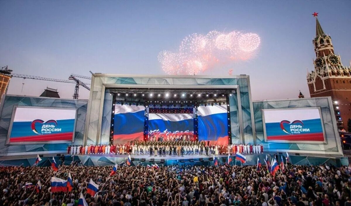 Концерт на красной площади. 12 июня красная площадь. 12 июня красный. 12 июня красный. 12 июня красная площадь.