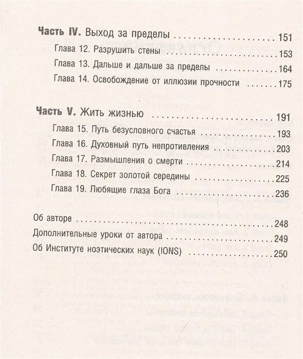 Осмысленная жизнь книга. Осмысленная жизнь книга