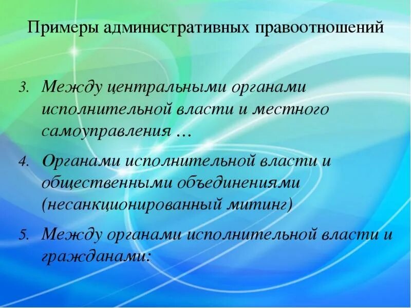 Примеры административных правонарушений. Примеры административных п. Пример пдминистративного п. Административное право примеры.