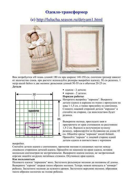 Конверт-трансформер для новорожденного спицами с описанием и схемами. Конверт кокон вязаный для новорожденного спицами схемы. Вязаный конверт на выписку для новорожденных спицами с описанием. Вязаные конверты для новорожденных спицами со схемами и описанием. Конверты для новорожденных описание