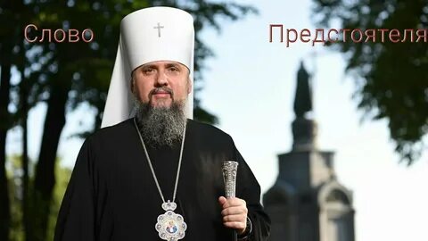 Владыка украины