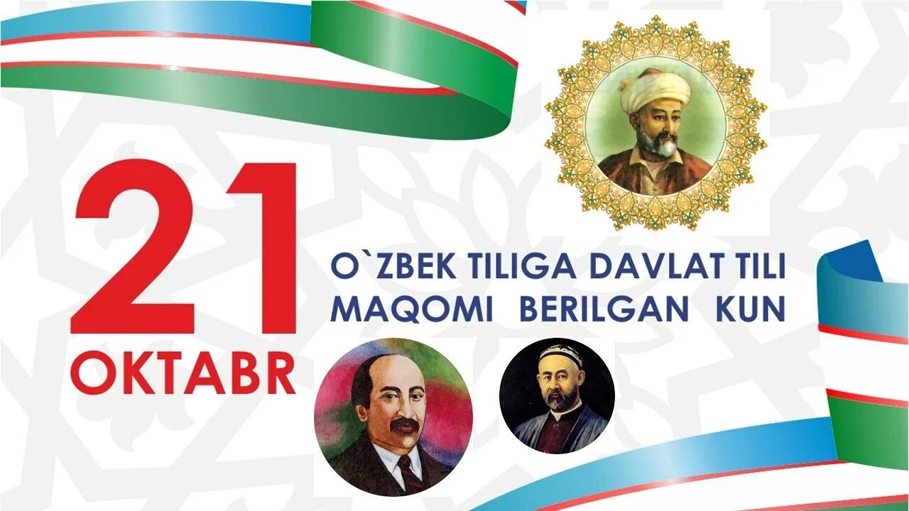 Узбекские женщины. O'zbek tili bayrami kuni. 172 kun o zbek. Шахрам гиясов. 172 kun o zbek.