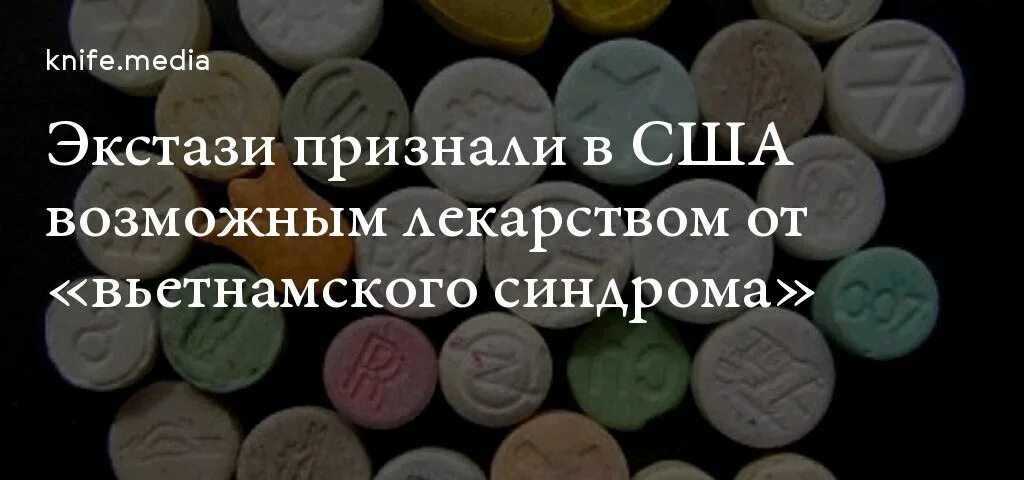 Ecstasy перевод на русский песни. Экстази перевод. Экстази перевод. Текст песни экстази. Таблица экстази.