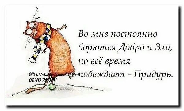 Добро шутки