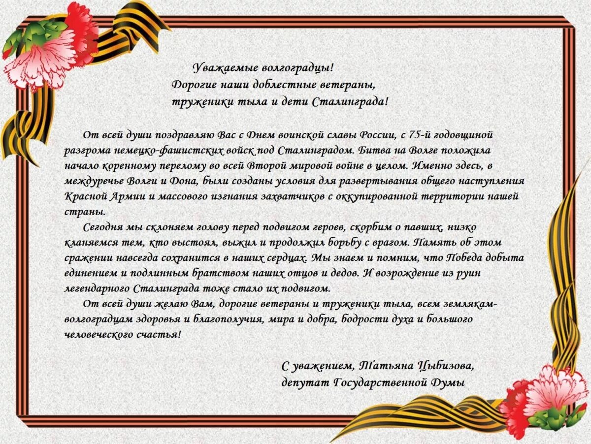 Написанные тружениками. Открытка поздравление ветерану. Пожелания ветеранам. Поздравление ветерану войны. Поздравление ветеранов с днем Победы.