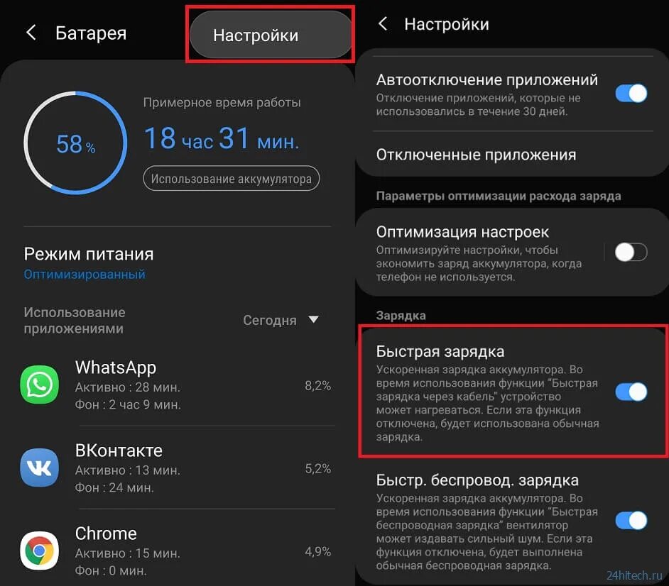 Как найти на телефоне быстрая зарядка. Как включить быструю зарядку на телефоне. Как сделать быструю зарядку на андроиде. Как включить быструю зарядку на айфон.