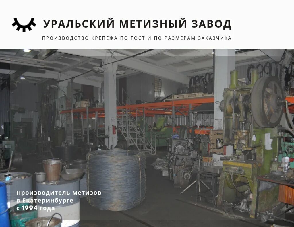 ижевский метизный завод