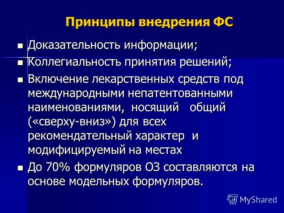 Степени доказательности в медицине. Дисциплинарное взыскание может быть обжаловано работником в. Проверка препаратов на доказательность. Ошибки в клинических исследованиях. Гепатопротекторы сравнительная характеристика.