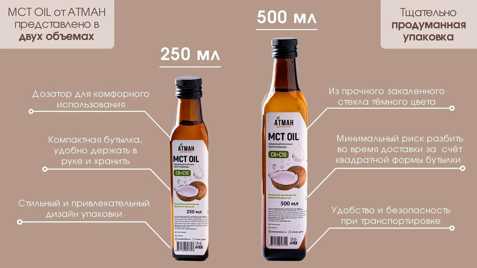 Масло мсти что это. Атман масло мст. кокосовое масло мст. масло кето мст. мст масло это кокосовое масло.