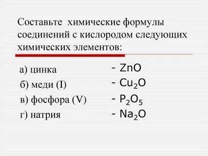 Пар в химии формула