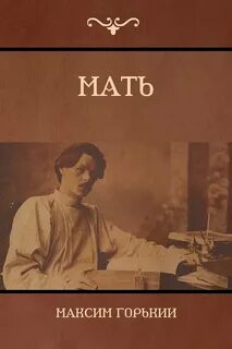 Горькая жизнь книга